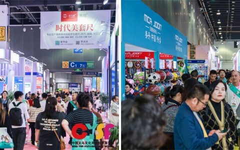 2024中国义乌文化用品秋季展览会圆满落幕