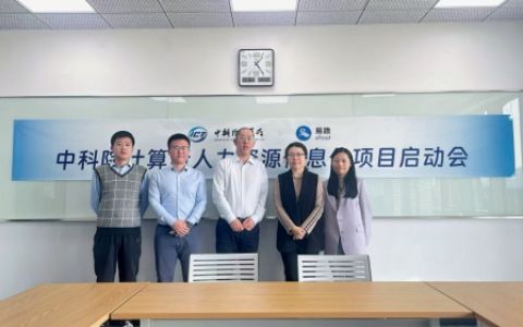 易路×计算所 | “中国计算机摇篮”如何快速实现人才托举、科学筑梦