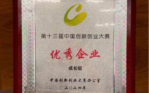 矩阵起源荣获2024中国创新创业大赛双项大奖，智能操作系统MatrixOS备受瞩目