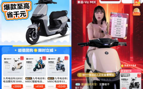 ​年轻用户、新线城市带来新增量 快手本地生活电动车品类月环比增速均值287%