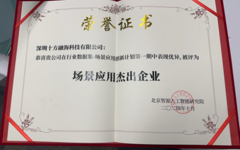 AI驱动智能教辅新时代，十方融海引领在线职业教育服务新篇章
