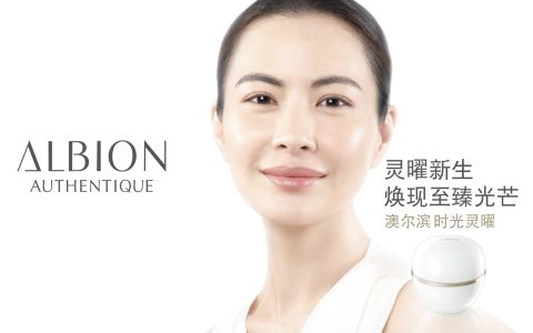 株式会社奥碧虹推出高端品牌ALBION AUTHENTIQUE澳尔滨时光灵曜