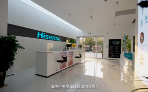 海信中央空调许昌城市会客厅：从0起步持续精进升级，打造一方“地标”