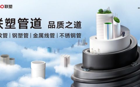 联塑管道深入乡村，为燃气安全提供坚实保障