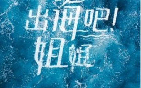 出海吧，姐姐！2024中国女性领航者大会暨天下女人国际论坛十周年庆典成功举行