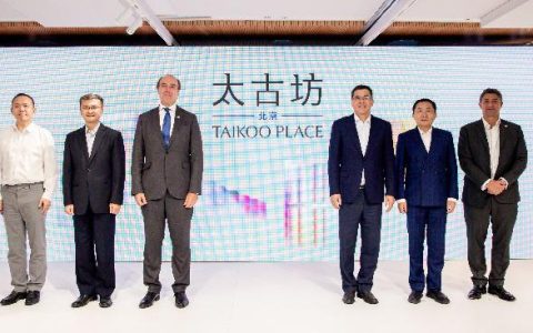 太古地产宣布推出北京太古坊 标志性商业综合体品牌首次亮相中国内地 于北京打造全新一代高品质综合商业中心