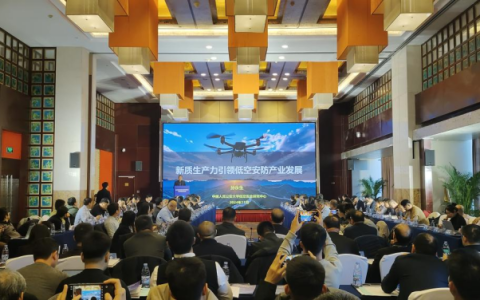 聚焦低空安防产业 专精特新浙企在京举办供需对接会