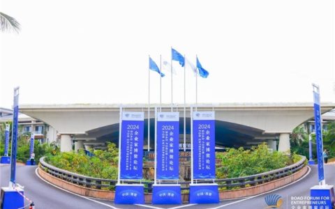 新质引领 数创未来 2024商会会长大会于12月29日广州举办