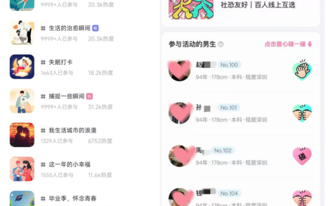 珍爱网：以爱为名 搭建温馨浪漫恋爱桥梁