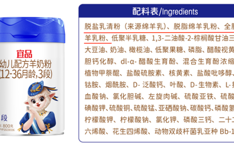 宝宝喝什么奶粉好？宜品羊奶粉以纯净奶源，科学配方赢得家长青睐