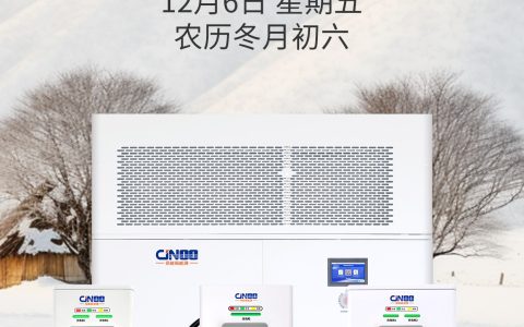 大雪兆丰年，祝福暖心间！京能新能源重卡充电站祝您冬安