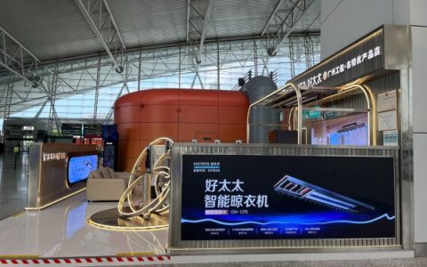 好太太线上线下齐发力，白云机场见证品牌实力