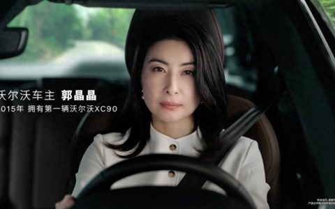 守护宝贝健康，沃尔沃XC90提供无忧出行方案