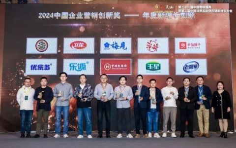 卫龙“年度新增长创新”奖项，以多元化战略驱动新增长
