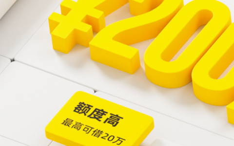 洋钱罐循环额度：智能借款新选择，轻松应对突发资金需求