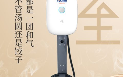 冬至饺子香四溢，京能新能源新能源重卡充电站祝您幸福常新！