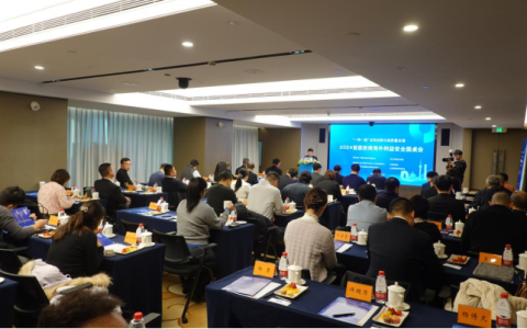 更好服务企业出海，2024首届浙商海外利益安全圆桌会在北京举行