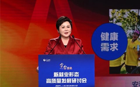 新就业形态浪潮下的创新、机遇与责任成为新安利模式