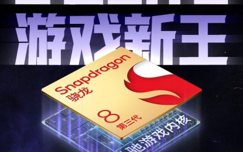 8 Gen3 游戏新王，性能旗舰一加 Ace 5 将在 12 月 26 日发布