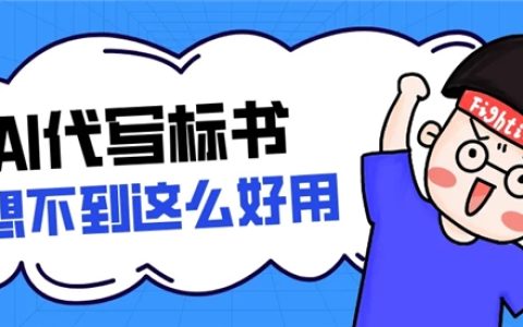 用天河国云通答AI代写标书，企业投标还能这么玩？