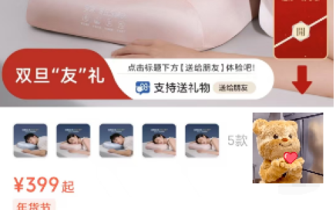 2025新送礼新潮流！微信“送礼物”上线，罗莱 零压深睡枕成新年的“头”一份礼物