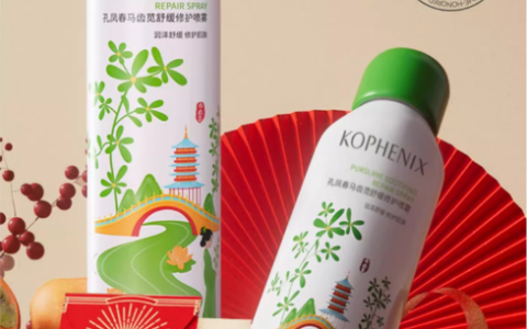 蛇年限定！孔凤春马齿苋舒缓修护喷雾3.0多维度升级迎新年