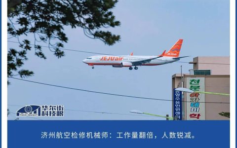 韩国航空业现状与发展：从空难事件看行业全景