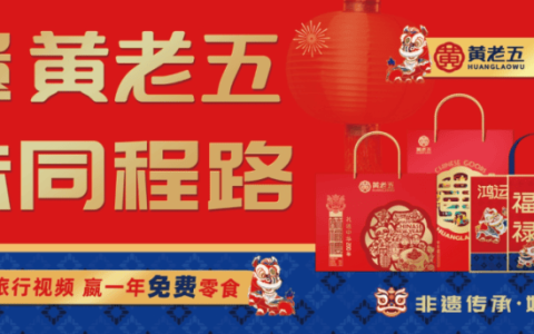 旅途中的美味邂逅，与黄老五一同收获冬日幸福