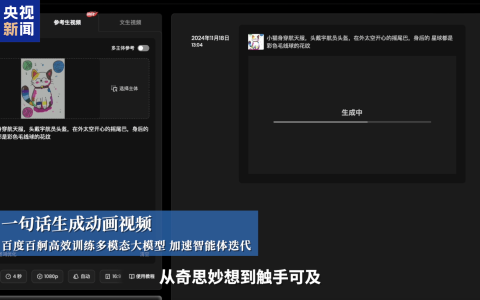 央视新闻点赞百度智能云!智能体来了
