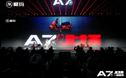 A7上场，一路超神！爱玛旗舰产品A7Plus全新发布，以科技创新续写中国力量！