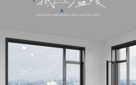 素派门窗|一扇好窗，藏住热气更暖人心