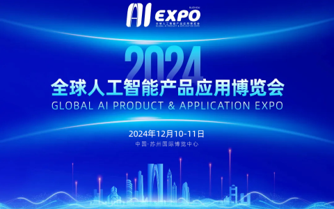 Yokee无人驾驶观光车亮相 2024全球人工智能产品应用博览会-苏州