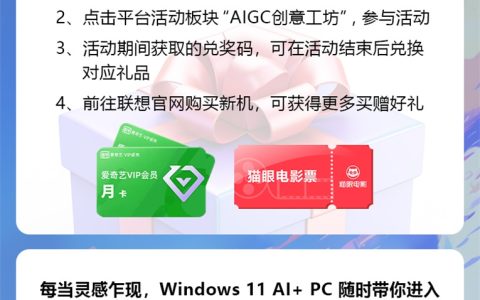 Windows 11 AI+ PC携手灵光之塔，点燃你的灵感火花！