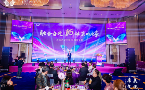 融合奋进，破茧成蝶——浥美大宅全案16年璀璨华章