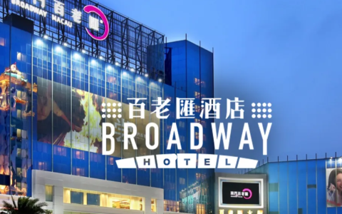 百老汇酒店是几星级?澳门百老汇位置图?