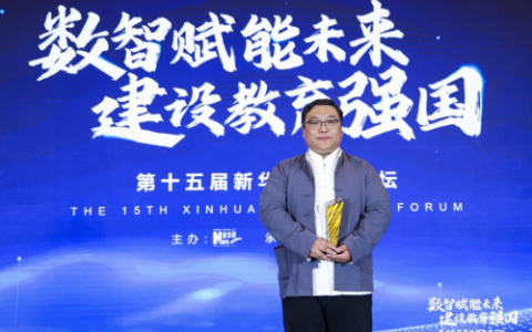 十方融海梨花教育舒涵荣获新华网教育论坛“2024全国匠心育人优秀案例”荣誉