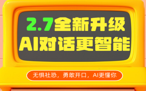 告别聋哑英语，橙啦原力英语“AI口语提升宝”助你听说无忧