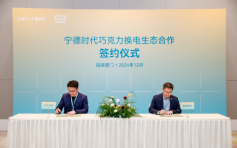 探索创新换电模式，易鑫与宁德时代达成换电生态合作