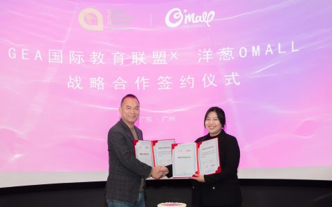 洋葱集团&GEA：全球品牌合作再升级，教育服务赛道迈新阶
