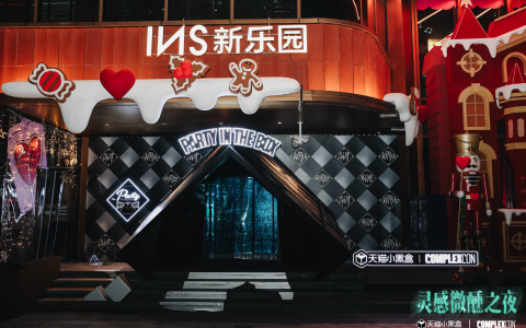 加入灵感微醺之夜，与“五个女博士”一起熬夜也元气