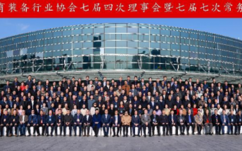 江苏派逊出席中国教育装备行业协会七届四次理事会暨七届七次常务理事会