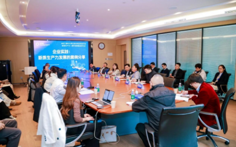 十方融海受邀出席人工智能赋能新质生产力研讨会，共探AI应用之道