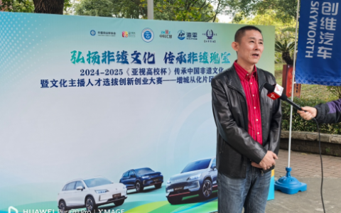 孙之升：非遗传承文化主播大赛助力大学生创业就业