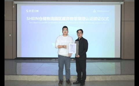 SHEIN持续推进全流程绿色减碳，4家仓储物流园获“零废工厂”认证