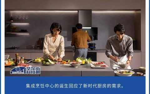 2024年：从集成烹饪中心的持续渗透，我们看到了高质量增长