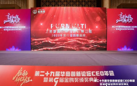 上海梦赛服装设计有限公司林琴荣膺第九届金鸥奖“2023年度创业人物”殊荣