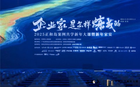 国晶茶本酒为什么成为正和岛企业家“家酒”？