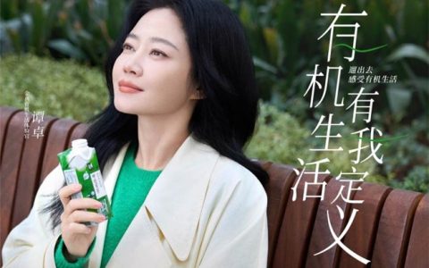 「遛」出品质生活新高度，金典携手小红书打造「遛遛有机生活节」点燃跨年热情