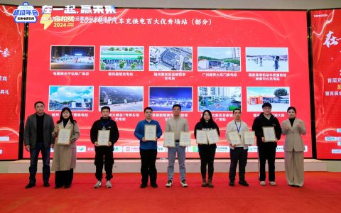 南京充换电年会荣耀揭晓：京能新能源三场站登顶“百大优秀场站”