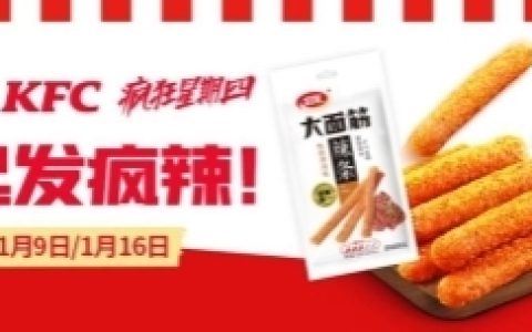 卫龙x肯德基携手搞“抽象” 借势联名经济锚定品牌长线发展链路